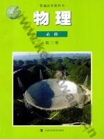沪科教版高一物理必修 第三册
